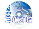 力控組態軟件V3.62