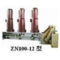 ZN100-12/630型戶內高壓真空斷路器