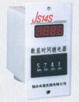 JS11S、JS14S系列時間繼電器