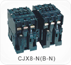 CJX8-N（B-N）系列聯鎖交流接觸器