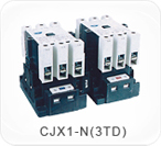 CJX1-N（3TD）機械聯鎖可逆接觸器