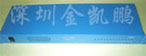 亞奧數碼 網橋 TC4110-IV（2M以太網橋）