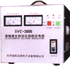 北京伍辰 SVC系列單相、三相高精度全自動交流穩壓器