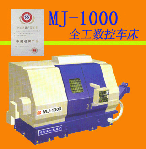 全功能數控車床MJ-1000