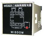 產品名稱：WS3525 二線制隔離配電器