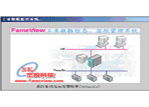 Fameview5.5(杰控）工業組態軟件