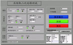 飛睿 壓縮機二次運轉測試系統