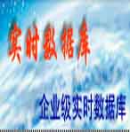 紫金橋實時數據庫