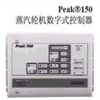 伍德沃德 （WOODWARD）PEAK150數字控制器