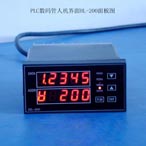 廈門華菱 HL-200 A301PLC數碼管人機界面
