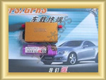 強吸鐵gps定位器/監控器