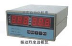 長實自動化 czj-b3型振動烈度監視儀