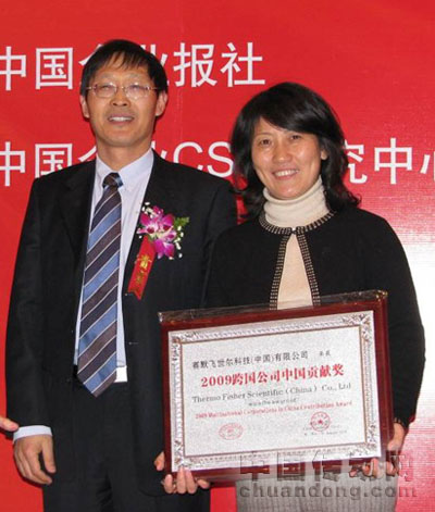 賽默飛世爾科技公司中國區市場總監毛君玲女士（右）代表公司領獎