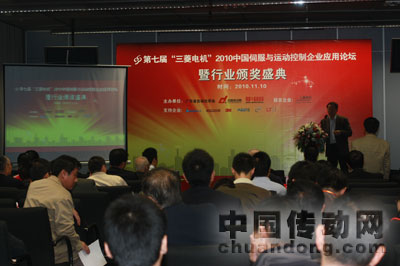 中國傳動網(wǎng)第七屆伺服與運動控制論壇現(xiàn)場
