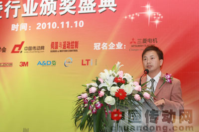 伺服與運動控制論壇暨行業(yè)頒獎典禮主持人，中國傳動網(wǎng)主編李方園