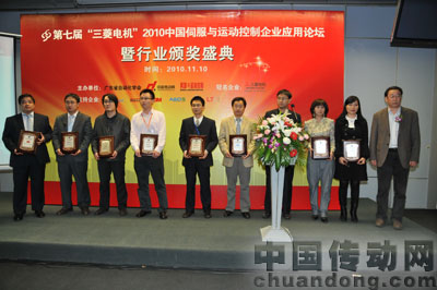 2010年度伺服與運動控制領(lǐng)域十大用戶滿意品牌