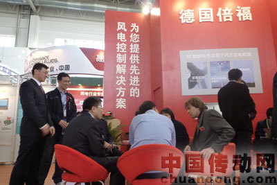 德國倍福成功亮相 2010 北京國際風(fēng)能大會(huì)暨展覽會(huì)（CWP2010）