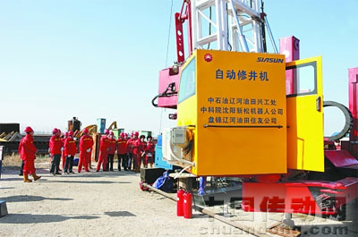 遼河修井作業試用“機器人”