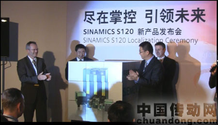 SINAMICS S120全系列新品發(fā)布會(huì)現(xiàn)場(chǎng)
