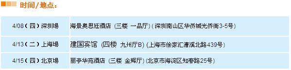Korenix工業(yè)級(jí)智能網(wǎng)絡(luò)通訊與嵌入式系統(tǒng)平臺(tái)之完美演譯-巡回研討會(huì)，敬邀中Free