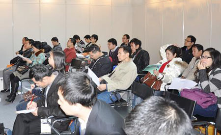 展會論壇現場