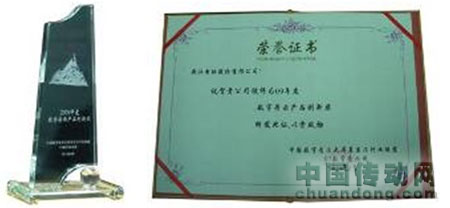 2009年度數字告示產品創新獎