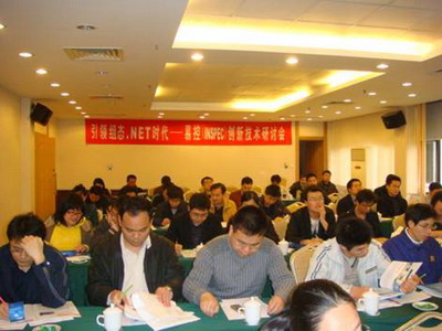 易控（INSPEC）創新技術研討會