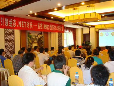 易控（INSPEC）創新技術研討會