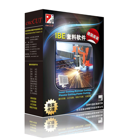 IBE套料軟件(德國原裝)-斯達(dá)特為中國區(qū)獨家代理