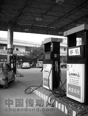 圖為一家民營加油站已經(jīng)掛出了“停機”免戰(zhàn)牌。