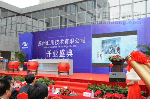 匯川技術蘇州工業(yè)園開業(yè)慶典隆重舉行