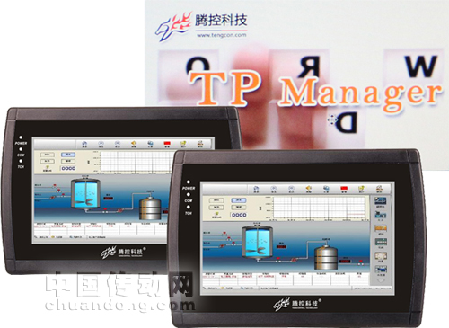 騰控TP系列人機界面