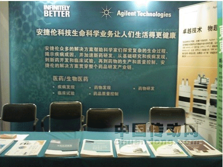 第二屆國際藥品快速檢測技術研討會隆重召開