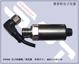 賽普特電子 PTP505壓力傳感器、壓力變送器 
