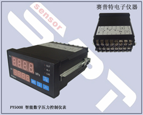 賽普特電子 PY500H智能數字壓力顯示控制儀表 