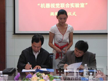 上海波創董事經理張偉先生和信電學院院長曹茂永揭牌簽字儀式