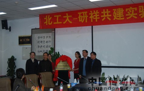 研祥智能聯合北工大共建實驗室，做深產學研一體化工作