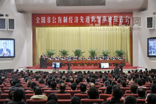 陳志列赴京參加全國非公有制經濟先進典型事跡報告會