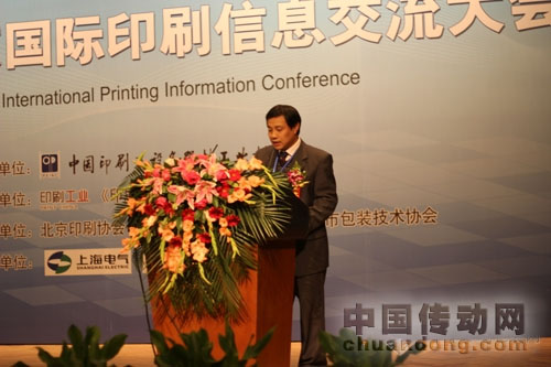 方正電子噴墨技術開發部部長劉志紅發表演講