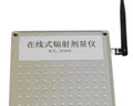 萬(wàn)維盈創(chuàng) RSM900B型在線式輻射劑量?jī)x