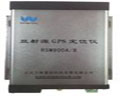 萬維盈創 RSM900A型 GPS-CPS智能定位系統