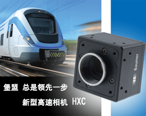 總是領先一步——堡盟新型高速相機HXC