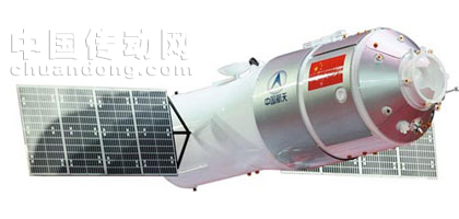 我國即將發射的“天宮一號”，是中國空間站建設的第一步，將完成中國首次“空間交會對接”與相關實驗。