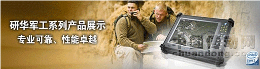 研華嵌入式技術(shù)讓中國軍工更強大