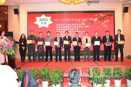 2011年度低壓變頻器領域十大國產品牌