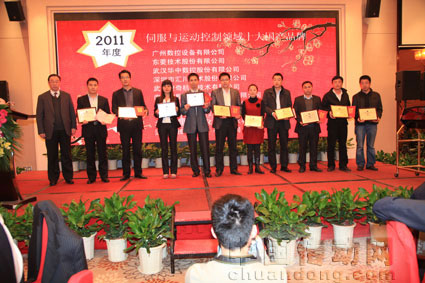 2011年度伺服與運動控制領域十大國產品牌