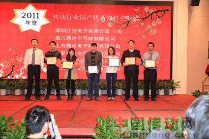 2011年度傳動行業國產優秀器件企業獎