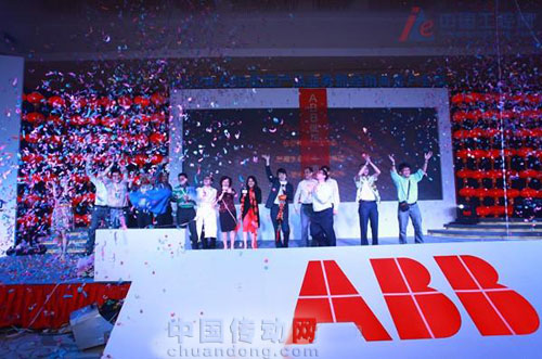 ABB低壓經銷商客戶會議在三亞成功舉辦