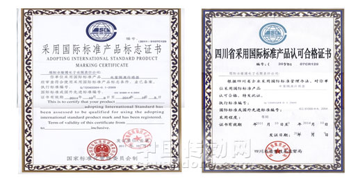 維博公司《電量隔離傳感器標準》喜獲雙采證書