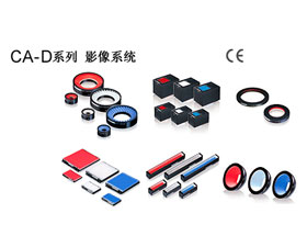 基恩士 CA-D系列 高性能LED（發光二極管）照明元件